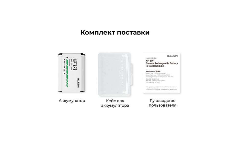 Аккумулятор Telesin NP-BX1