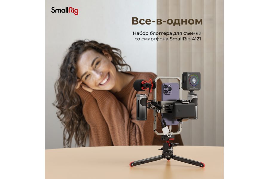 Клетка для смартфона SmallRig 4121 Video Kit Basic