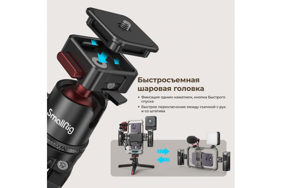 Клетка для смартфона SmallRig 4121 Video Kit Basic