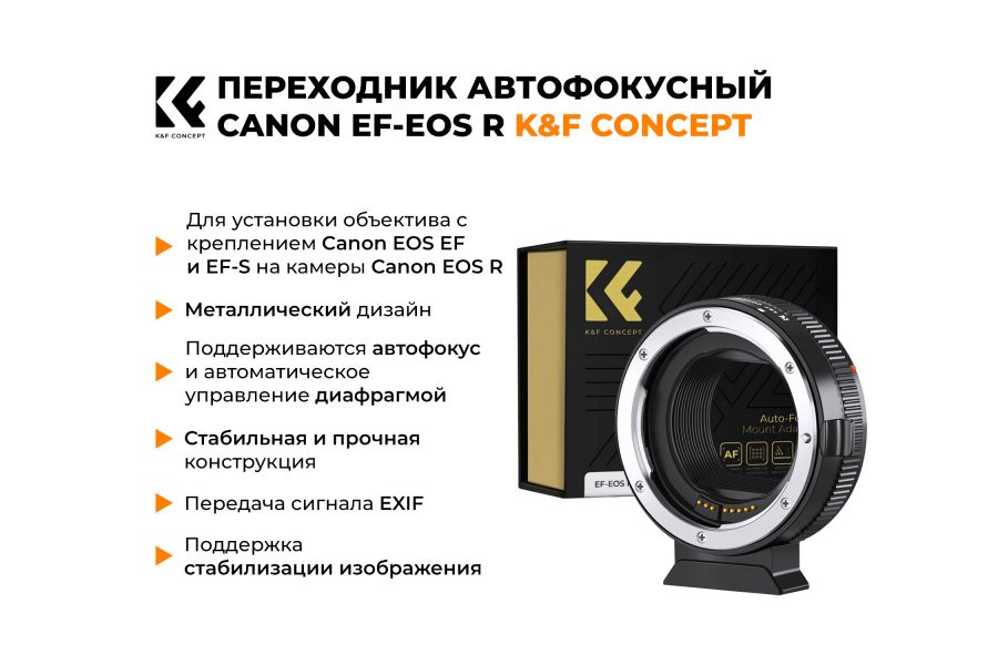 Adapter Canon EF-EOS R auto focus K&F Concept KF06.520