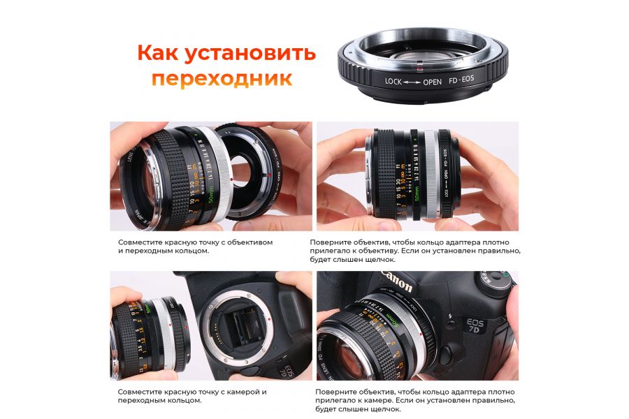 Переходник Canon FD - Canon EOS с линзой K&F Concept 