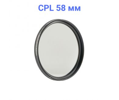 Купить Светофильтр FUJIMI DHD CPL 58mm Новый (China) Светофильтр FUJIMI DHD CPL 58mm Новый (China)