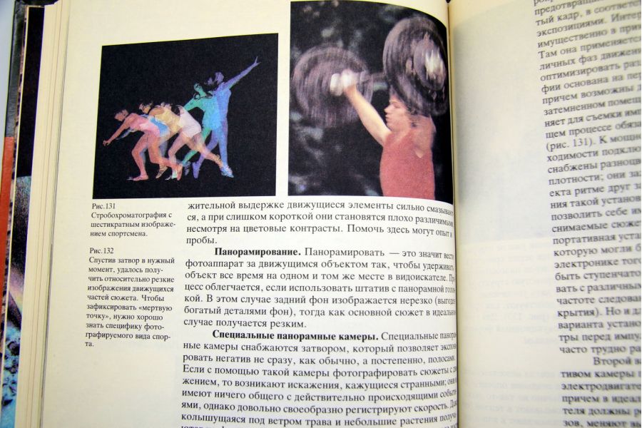 Практика цветной фотографии