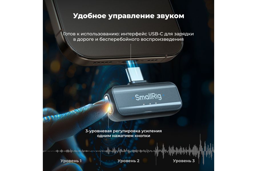 Радиосистема SmallRig S60 Black USB-C 4934