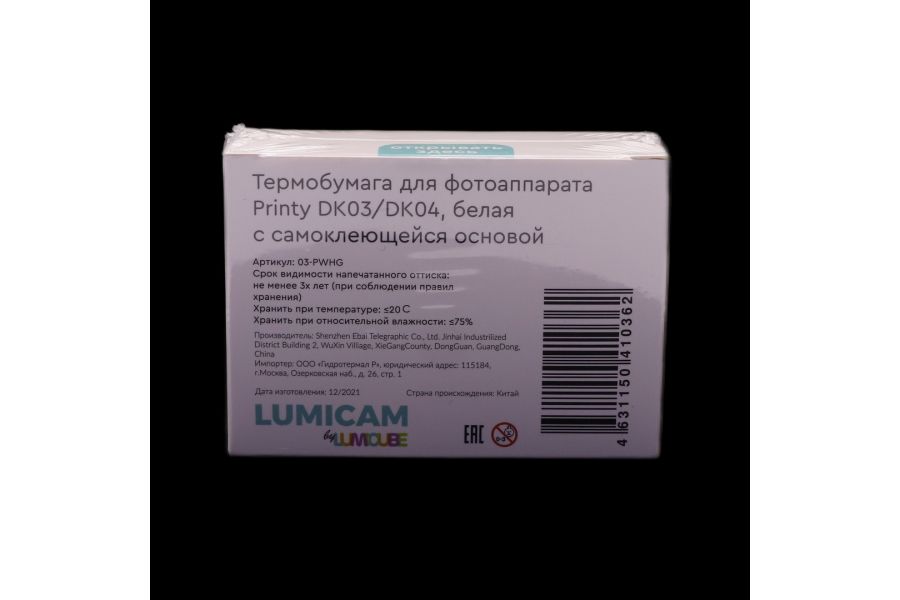 Термобумага самоклеющаяся LUMICUBE для фотоаппарата LUMICAM DK03, DK04