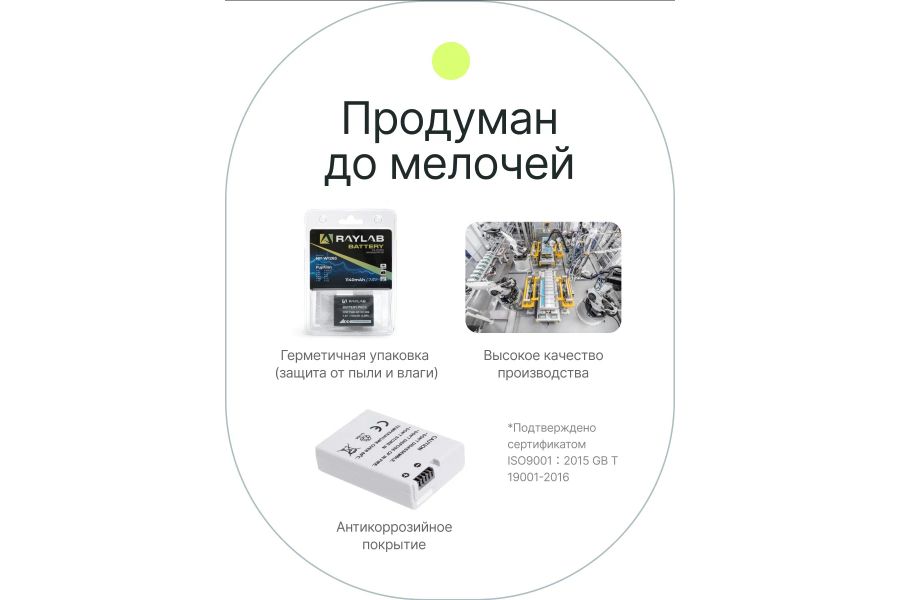 Аккумулятор Raylab RL-ENEL14 Новый