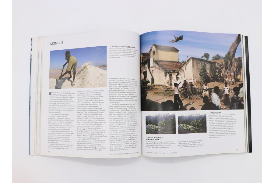 ДАО цифровой фотографии Фриман М.