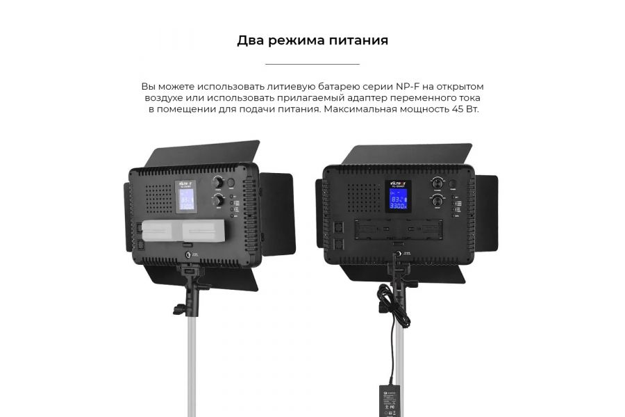 Светодиодный осветитель Viltrox VL-D640T