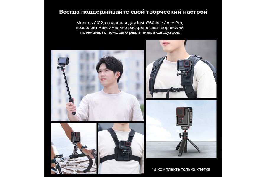 Клетка Ulanzi IN-2 для Insta360 Ace / Ace Pro