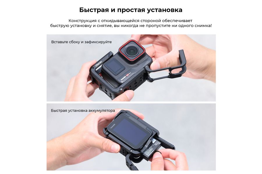 Клетка Ulanzi IN-2 для Insta360 Ace / Ace Pro