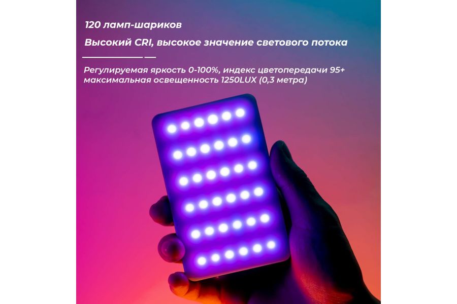 Осветитель светодиодный Ulanzi VL120 RGB