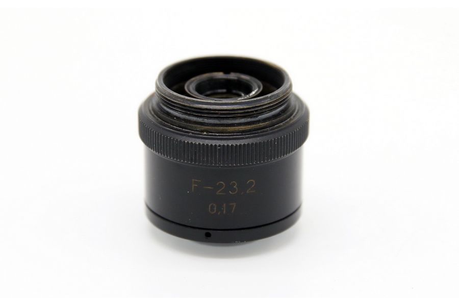 Объектив микроскопа F-23,2 x 0,17 Ломо