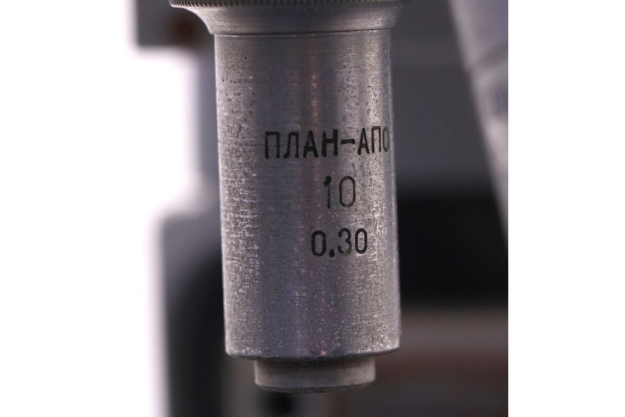 Микроскоп Биолам-И