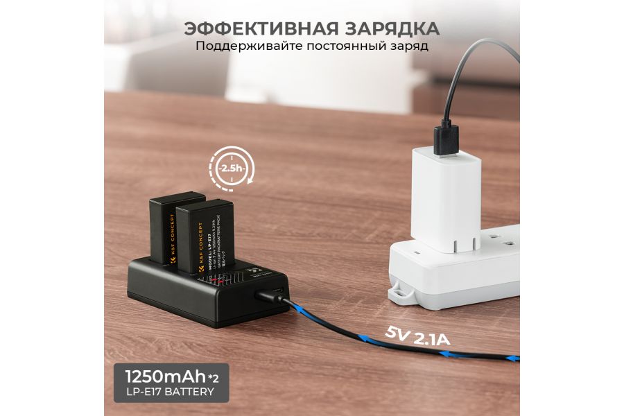 Зарядное устройство и два аккумулятора LP-E17 K&F Concept KF28.0014