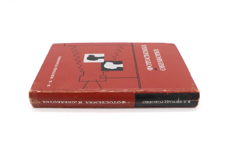 Фотосъёмка и обработка В.А. Яштолд-Говорко