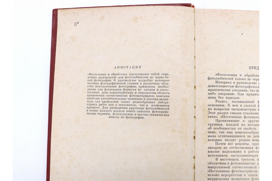 Фотосъёмка и обработка В.А. Яштолд-Говорко