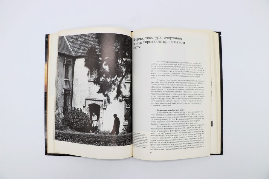 Свет и освещение Килпатрик Д.