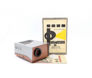 Фильмоскоп Ф-68 (СССР, 1987)