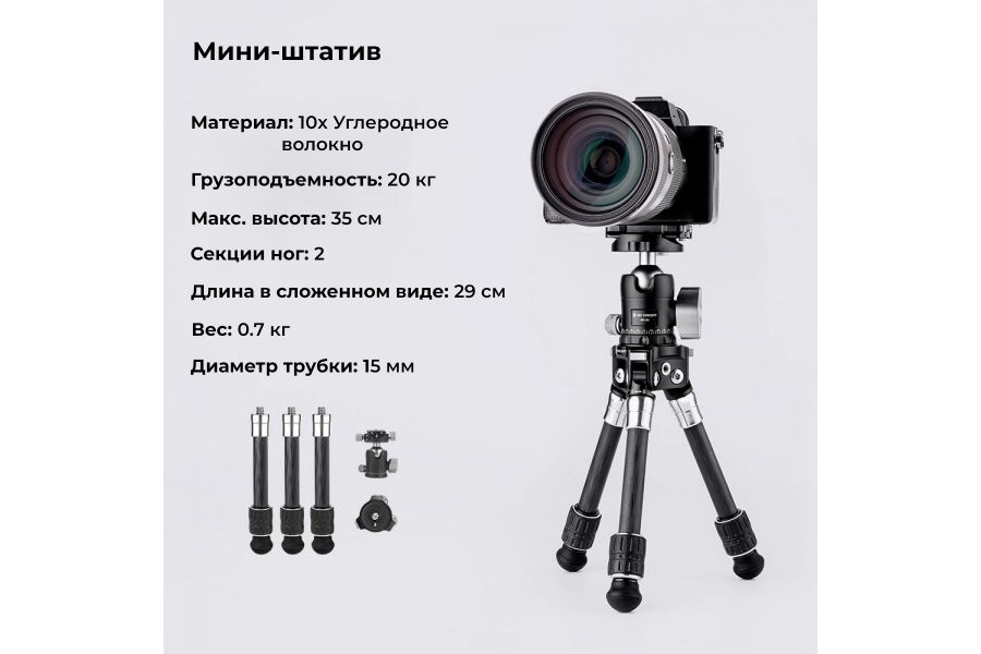 Штатив K&F Concept S284C2 + BH35