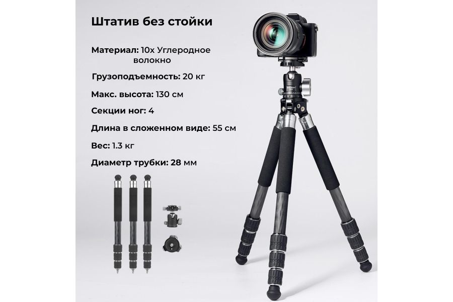 Штатив K&F Concept S284C2 + BH35