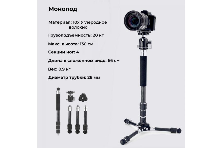 Штатив K&F Concept S284C2 + BH35