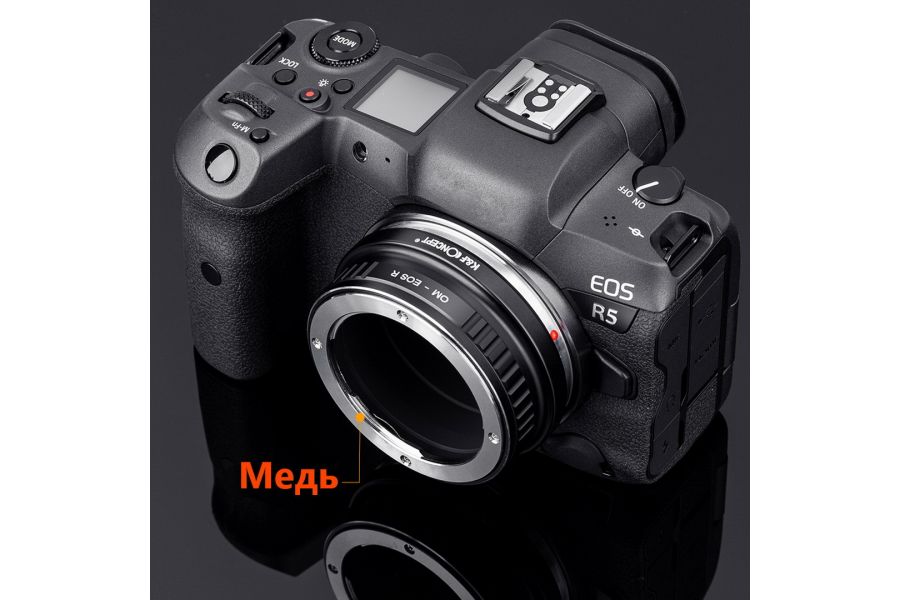 Переходник Olympus OM - Canon EOS R K&F Concept