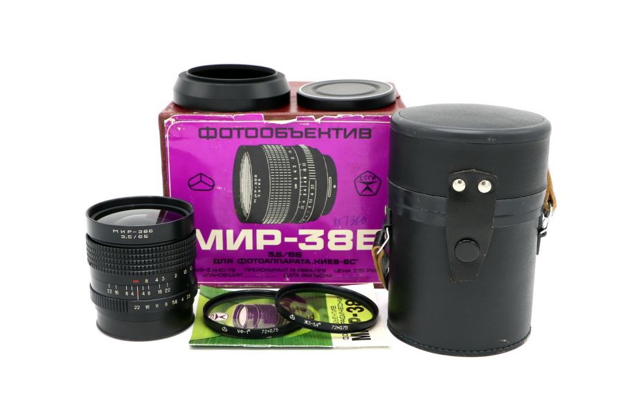 Мир-38Б 3,5/65 (СССР, 1990)