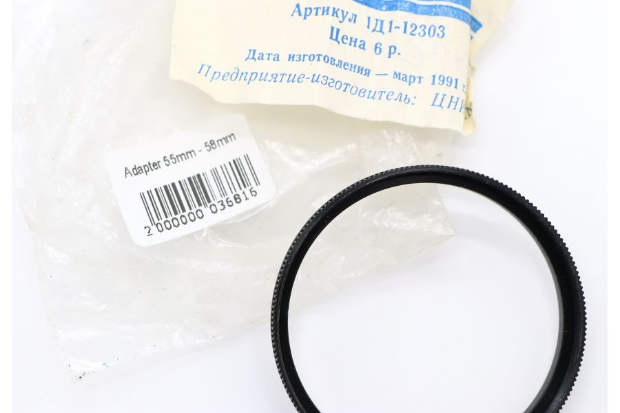 Кольцо переходное 55mm - 58mm