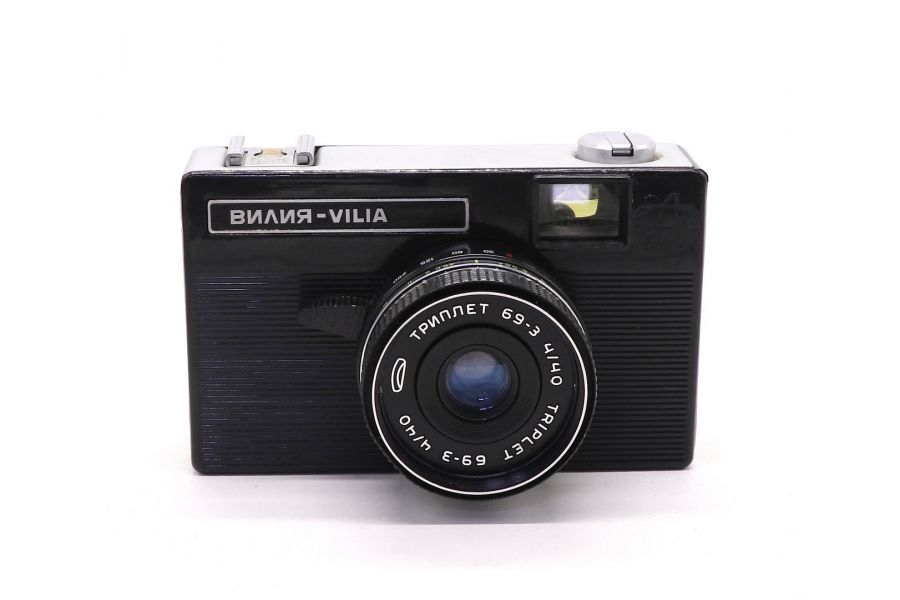 Вилия (Беломо, СССР)