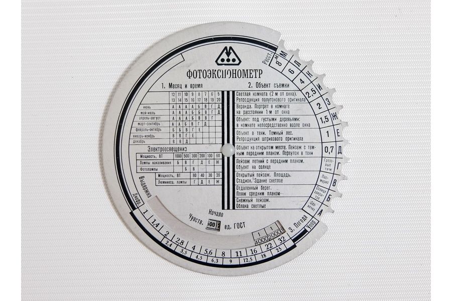 Экспонометр табличный ФТ-1