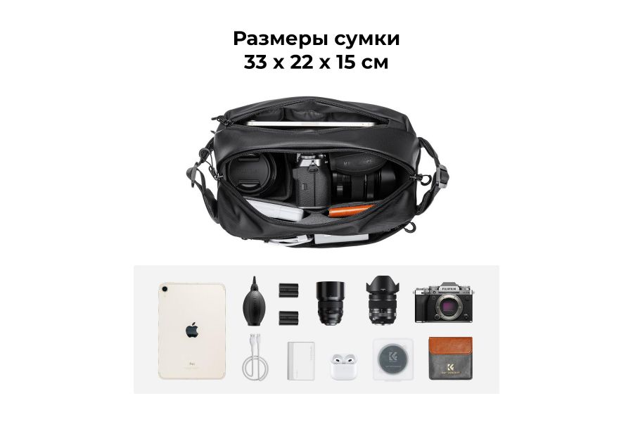 Фотосумка K&F Concept Alpha Sling 10L (черный)