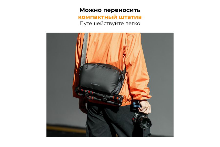 Фотосумка K&F Concept Alpha Sling 10L (черный)