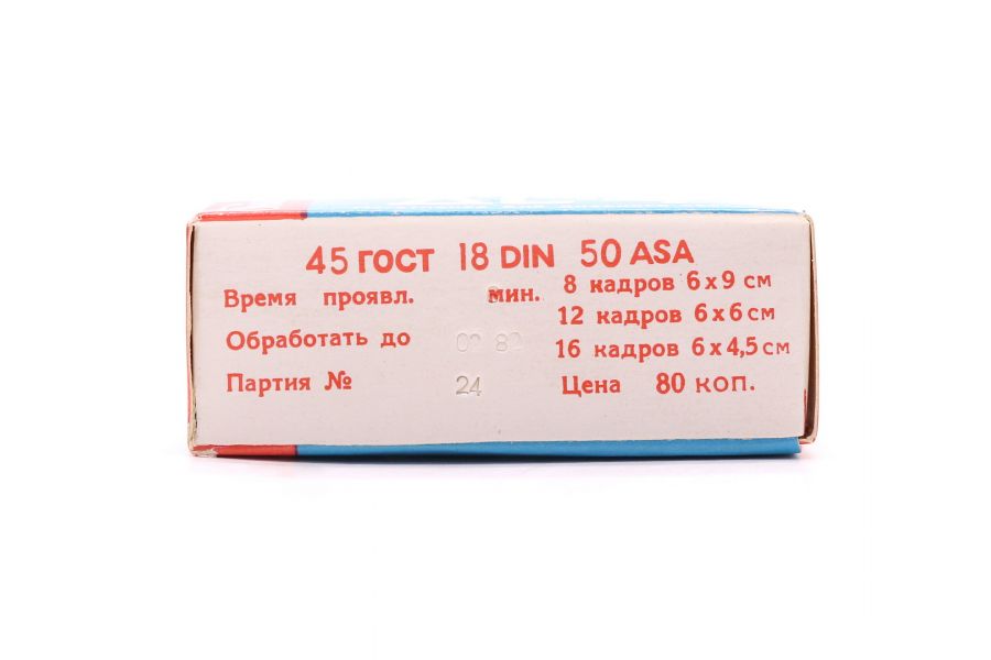 Фотопленка Свема ДС-4