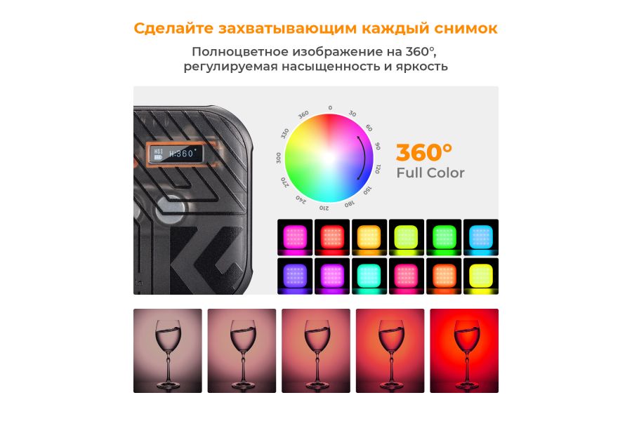 Осветитель K&F Concept RGB KF34.036