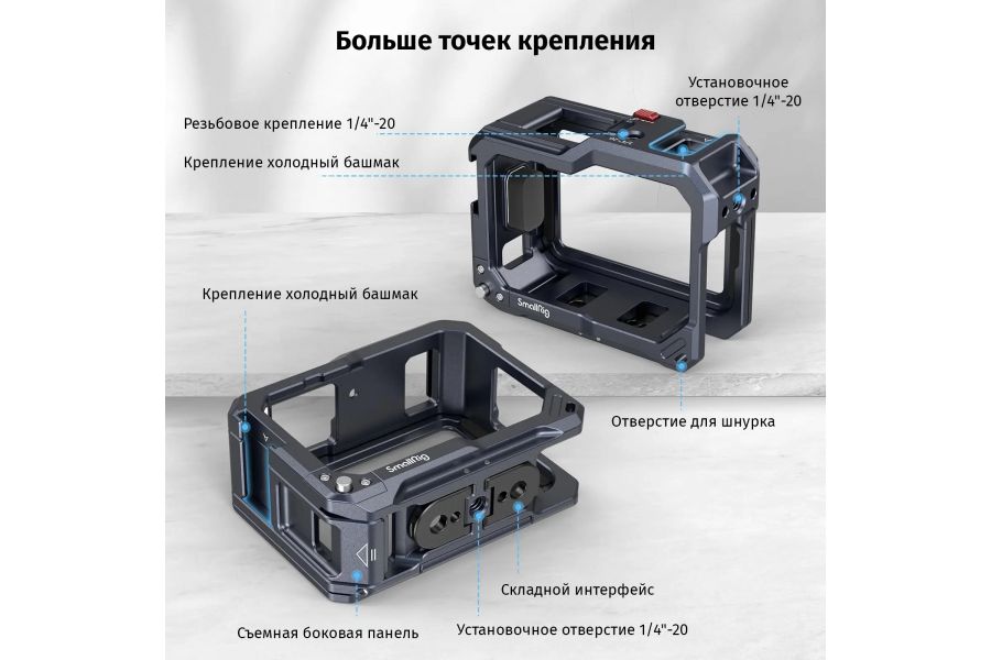 Клетка для камеры GoPro Hero 11 10 9 SmallRig 3084C