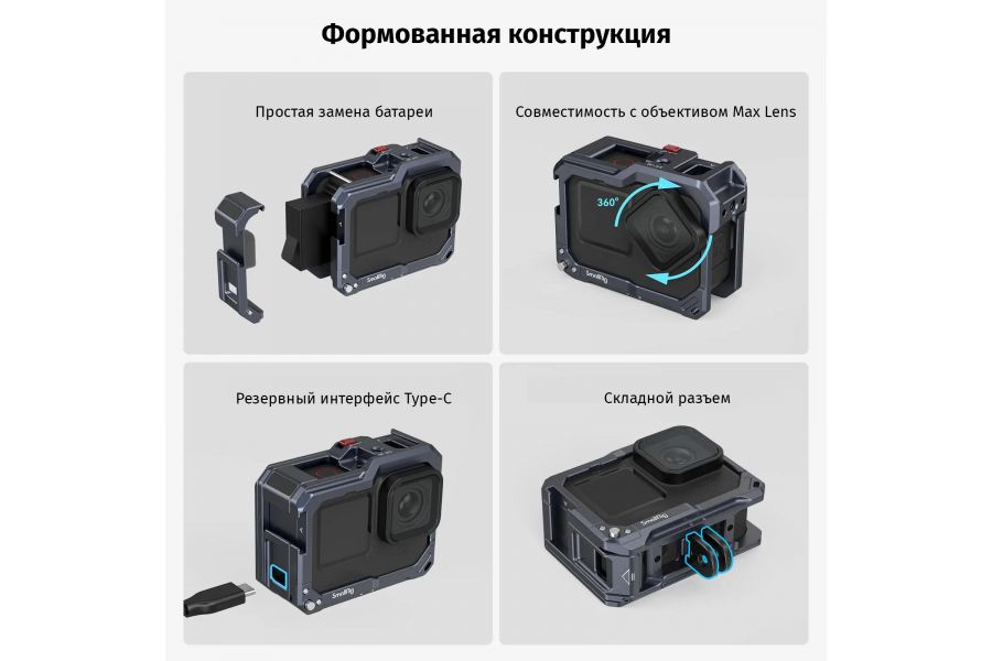 Клетка для камеры GoPro Hero 11 10 9 SmallRig 3084C