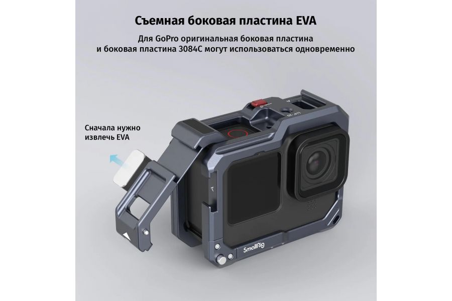 Клетка для камеры GoPro Hero 11 10 9 SmallRig 3084C