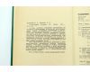 Хроматография полимеров Б.Г. Беленький, Л.З. Виленчик
