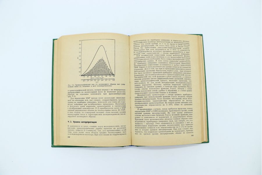 Хроматография полимеров Б.Г. Беленький, Л.З. Виленчик