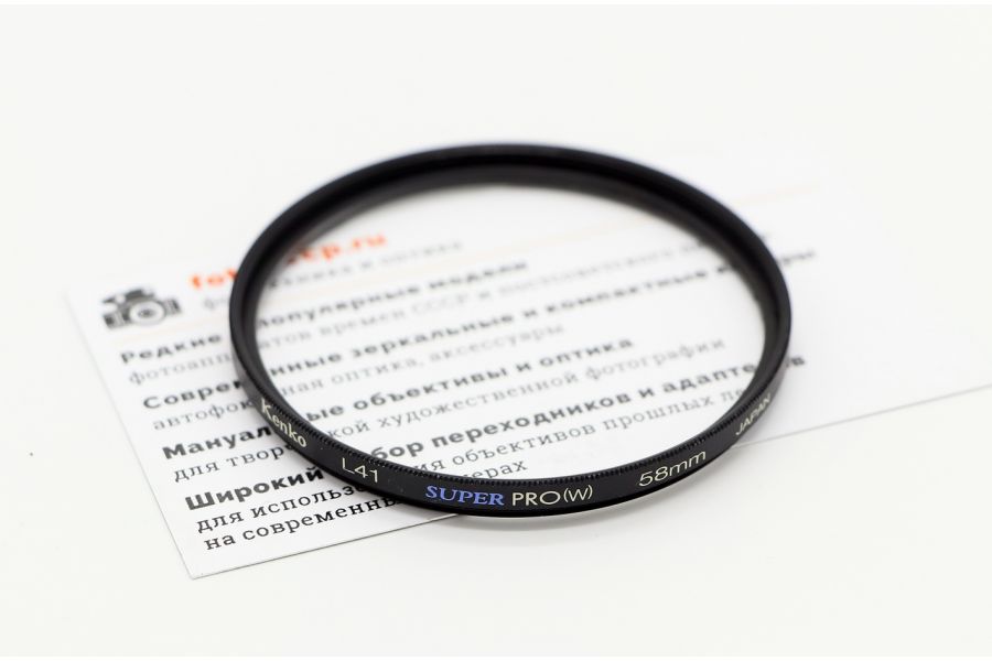 Светофильтр Kenko L41 Super Pro 58mm Japan 
