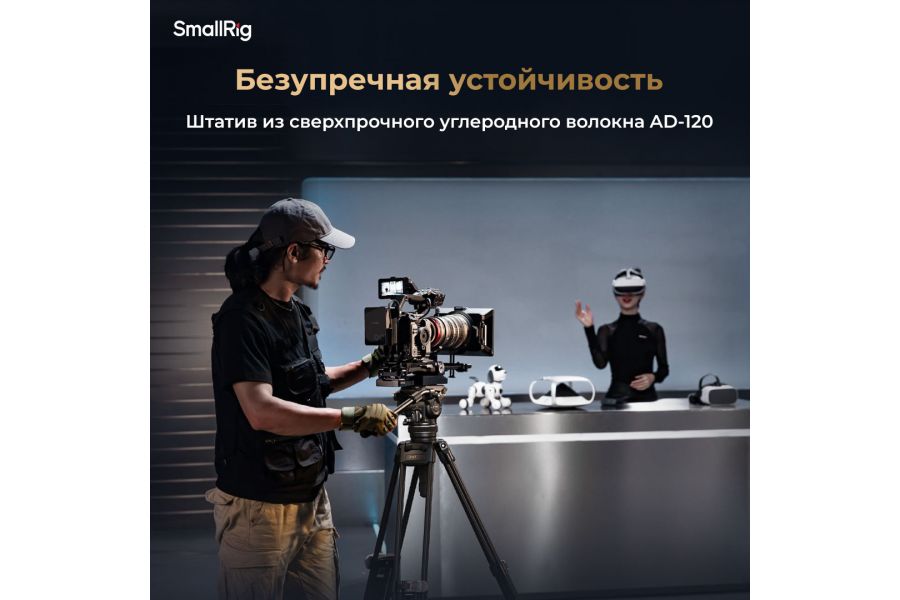 Видеоштатив SmallRig AD-120 4463