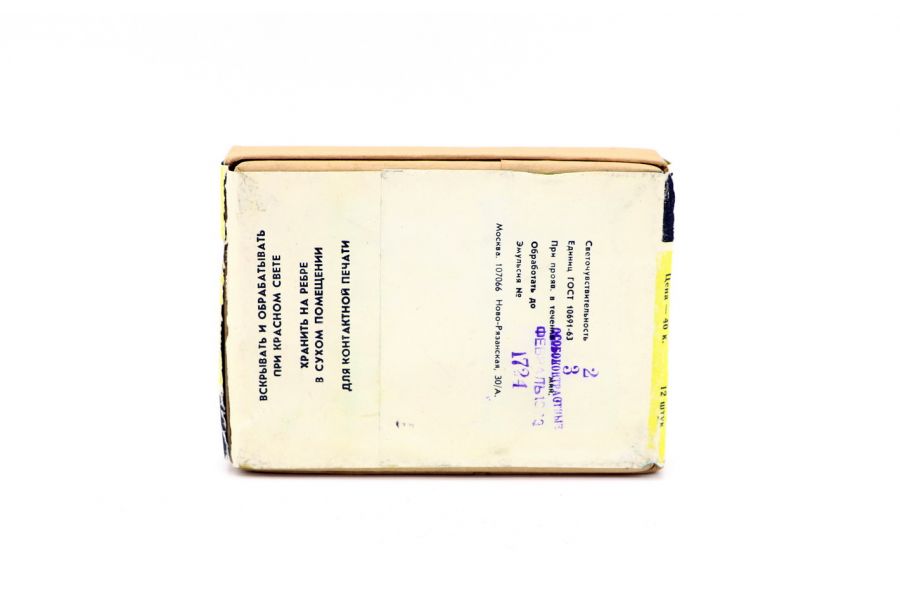 Фотопластинки диапозитивные 9x12