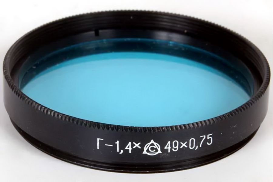 Светофильтр Г-1,4Х 49х0,75 (СССР, 1984)