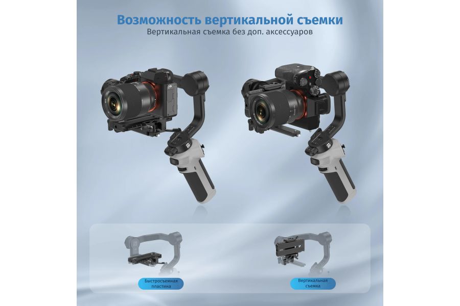 Стабилизатор Zhiyun Cinepeer Weebill 3E