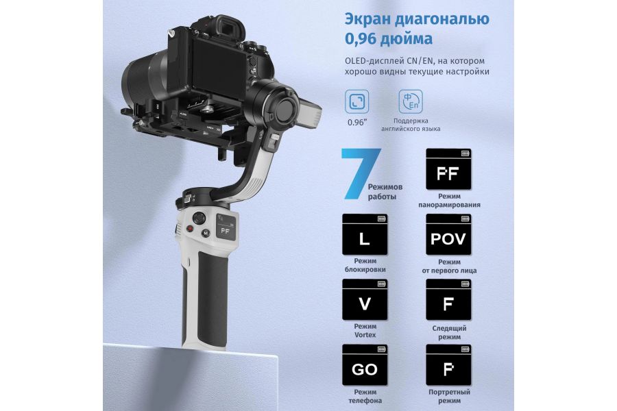 Стабилизатор Zhiyun Cinepeer Weebill 3E