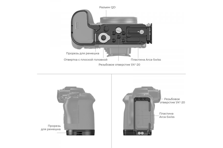 L-площадка SmallRig 4160 для Canon EOS R5/R6/R5 C/R6 Mark II