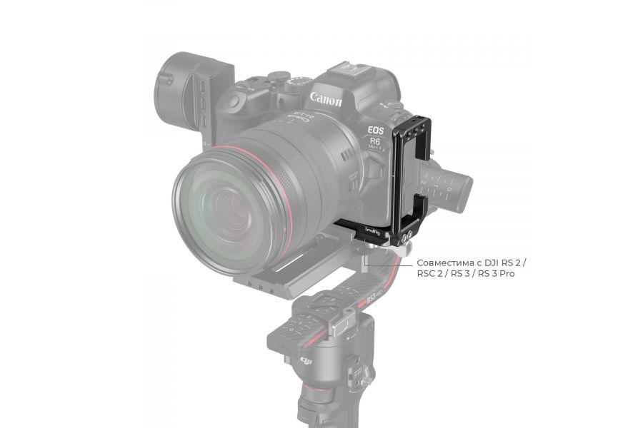 L-площадка SmallRig 4160 для Canon EOS R5/R6/R5 C/R6 Mark II