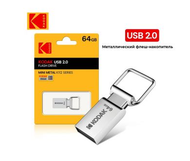 Флеш накопитель Kodak USB2.0 K112 64GB