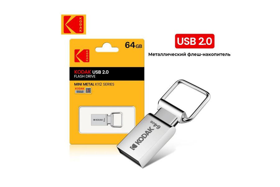 Флеш накопитель Kodak USB2.0 K112 64GB