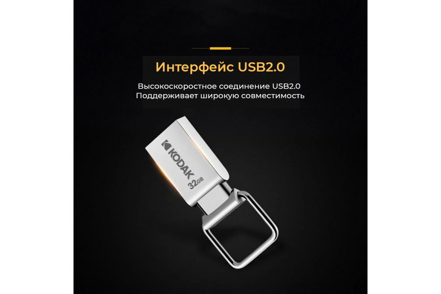 Флеш накопитель Kodak USB2.0 K112 64GB